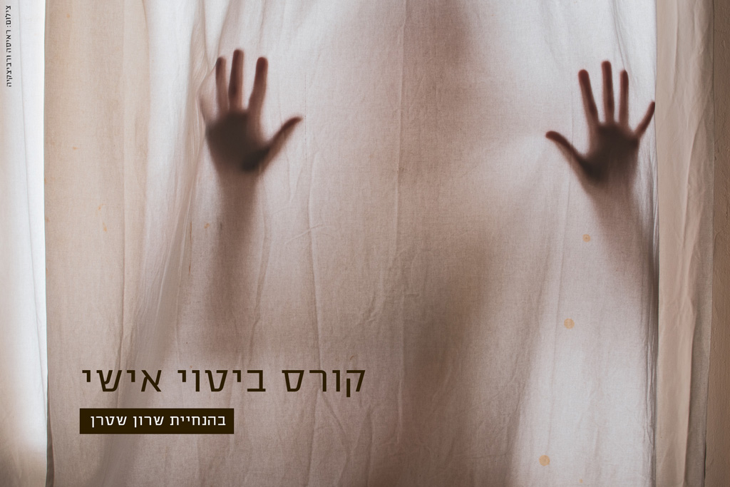 קורס ביטוי אישי, ביטוי אישי באמצעות מצלמה, פוטותרפיה