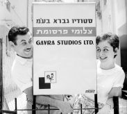 60 שנות צילום בסטודיו גברא