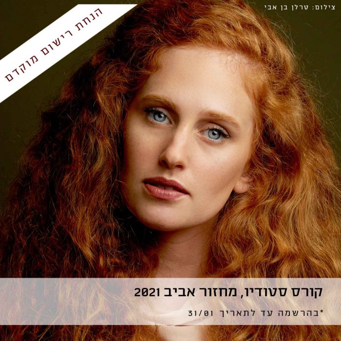 רישום-מוקדם